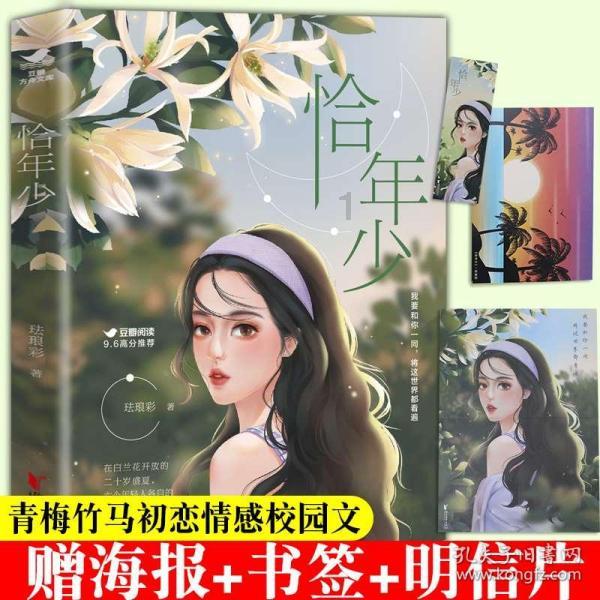 午夜使者